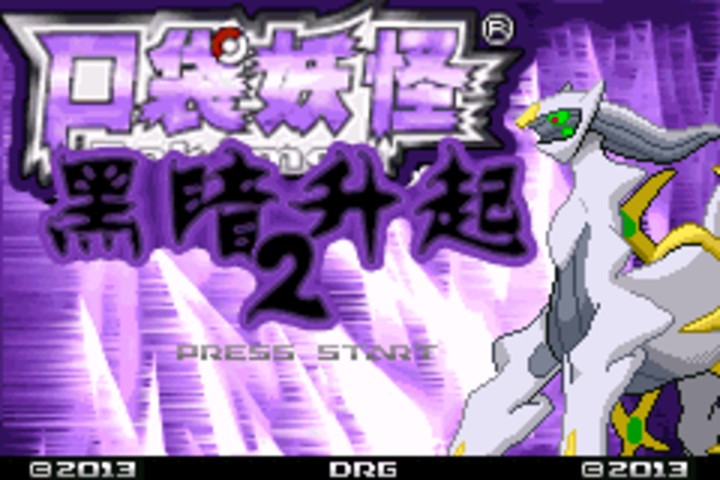 黑暗升起 2（汉化版） 游戏画面