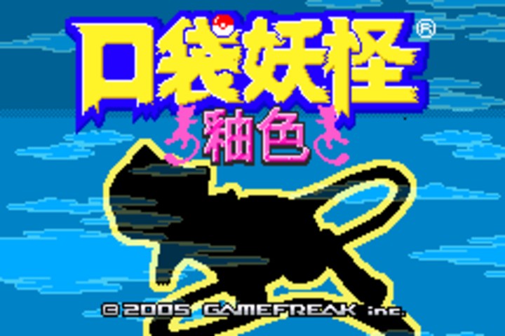 釉色（汉化版） 游戏画面