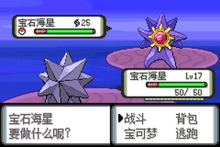 宝可梦水银 V1.3 游戏画面